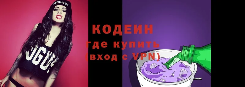 Кодеин напиток Lean (лин)  Бердск 